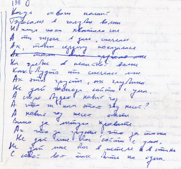 198 Русалочка мечты