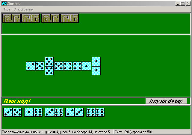 домино осел без регистрации играть с компьютером. игры в домино для одного человека. домино осел правила. домино осел без регистрации играть с компьютером. домино осел без регистрации играть с компьютером.
