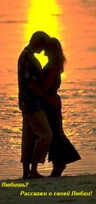 Игра в любовь...