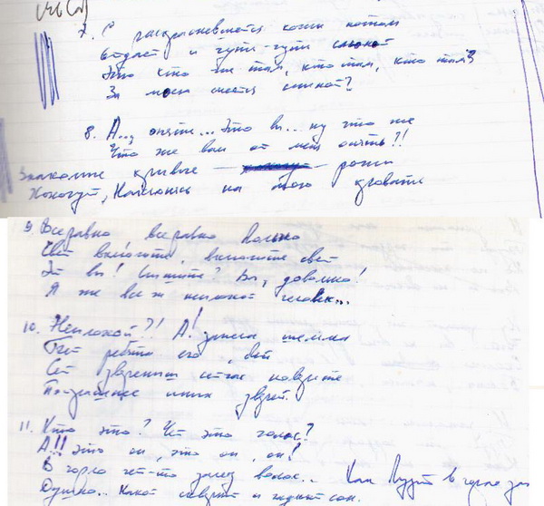 146а Кошмар ночи, 2