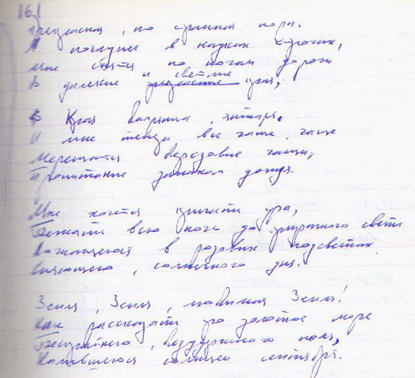 161 Солнце сентября