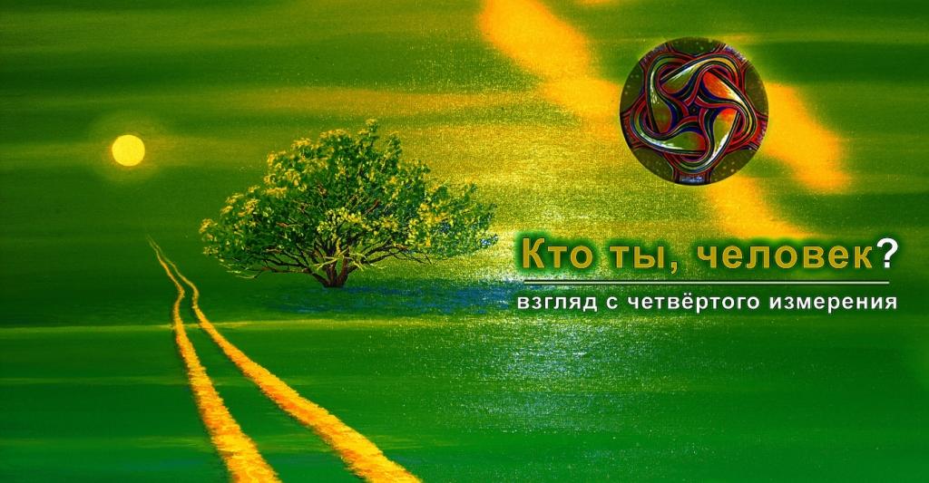 Вольница - свобода нового времени