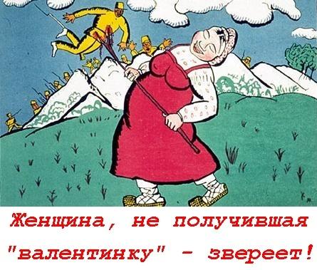 С днём Святого Валентина!