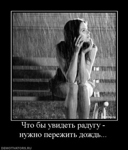 Моду на мораль осталось диктовать