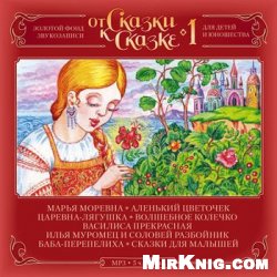 Басня Песчинка и Муравей