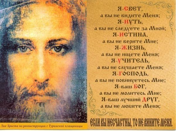 Богохульник