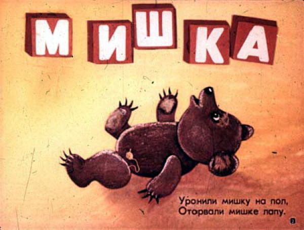 Детские страшилки