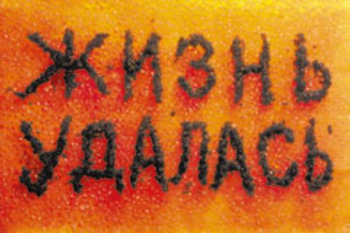 Сказка от Ермолки