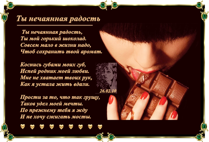 песня скажи откуда взялась моя нечаянная