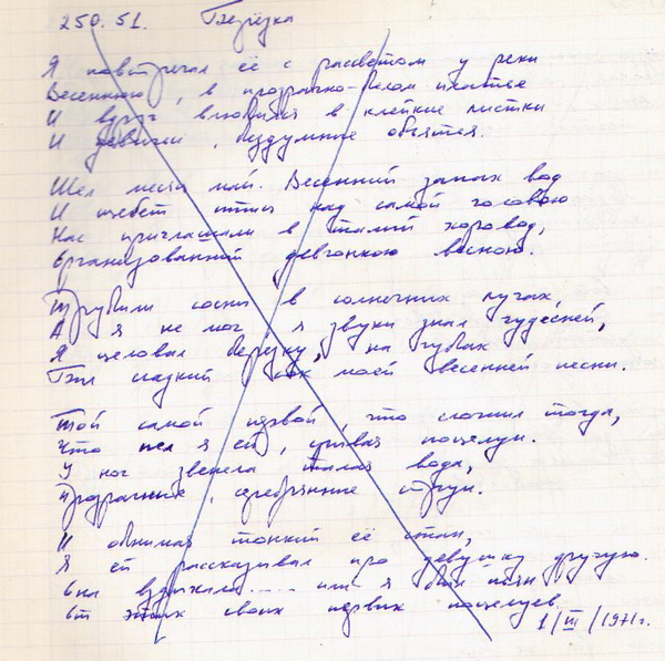 250 Грёзы весны