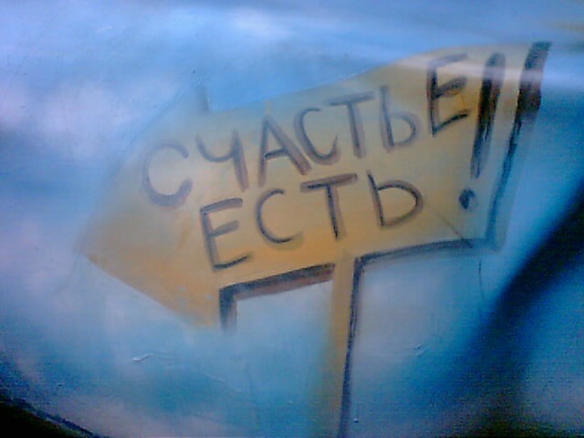 Я СТОЮ У ОКНА