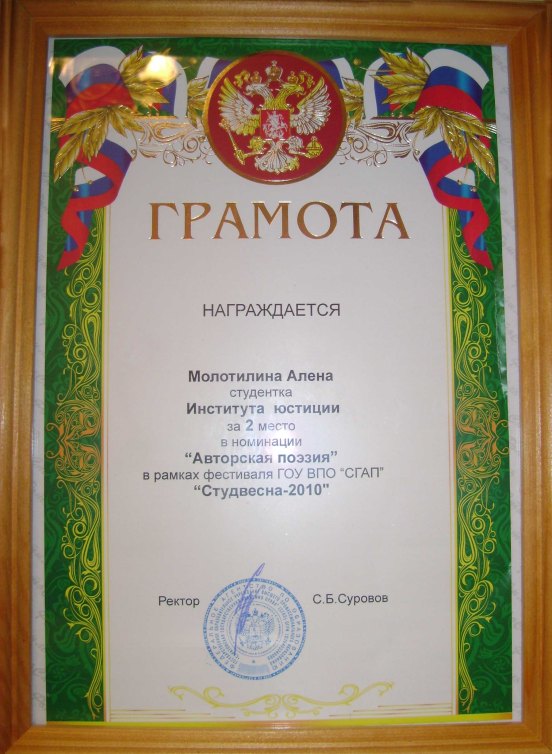 Только вместе