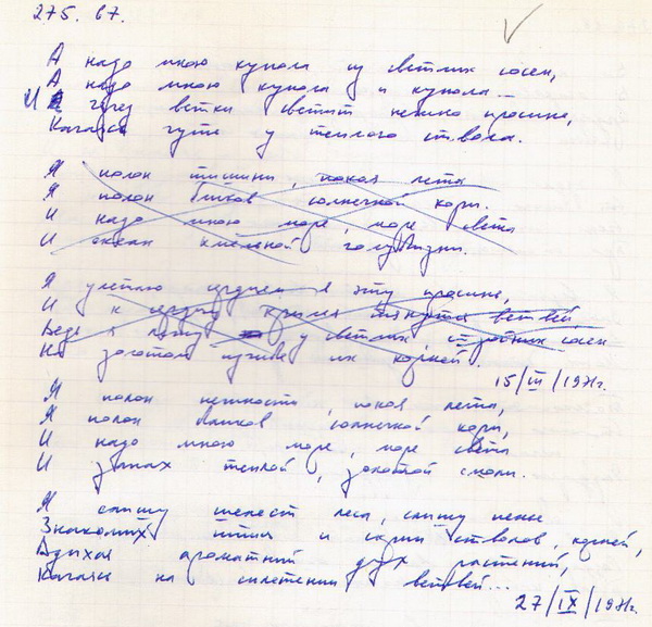 275 Лесные вершины