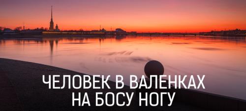 Веселись, отбросим боль...