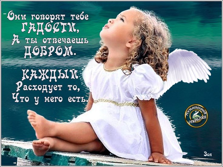 Ангелу Хранителю