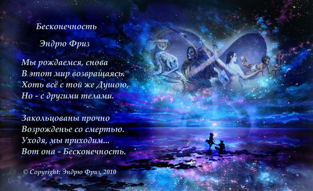 Бесконечность