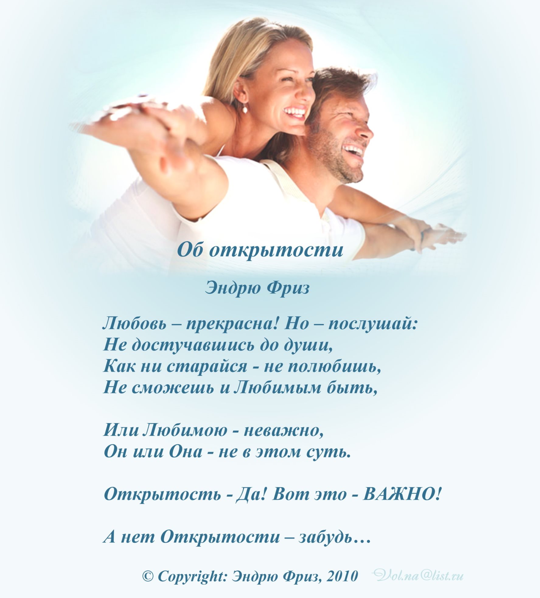 Об открытости