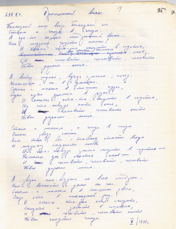 298 Выпускной бал