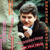 Белый Ковбой