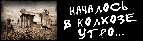 Это истинности свет!