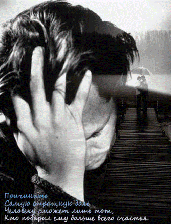 Стенания души