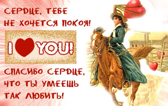 Валентинка 6