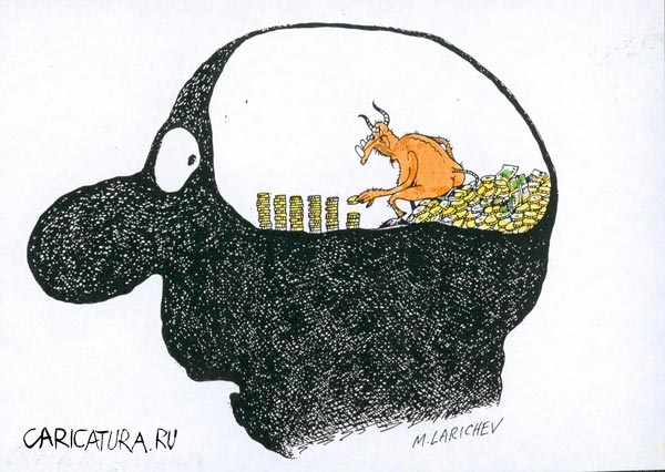 Размышления о деньгах