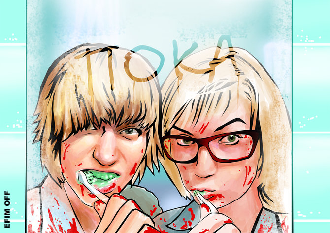 не как у всех