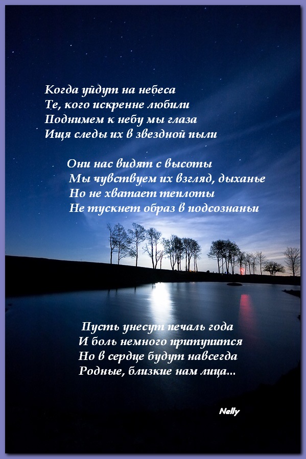 Близким и друзьям, которых с нами нет