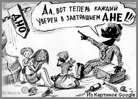 Рабская конституция