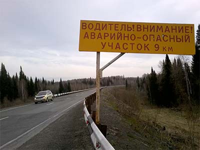 Тормозные пути