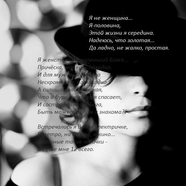 Я-половина. Монолог Ms K