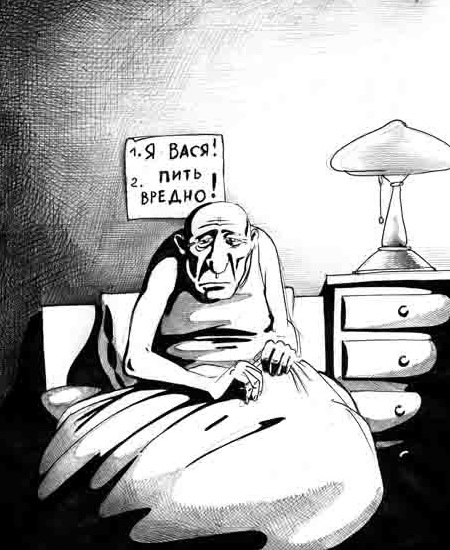 Пить или не пить?