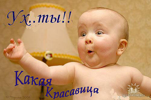 Ух ты какая красавица (Вита Авиталь) / Стихи.ру