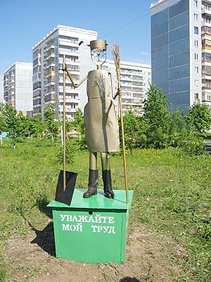 Увиливание от ответственности