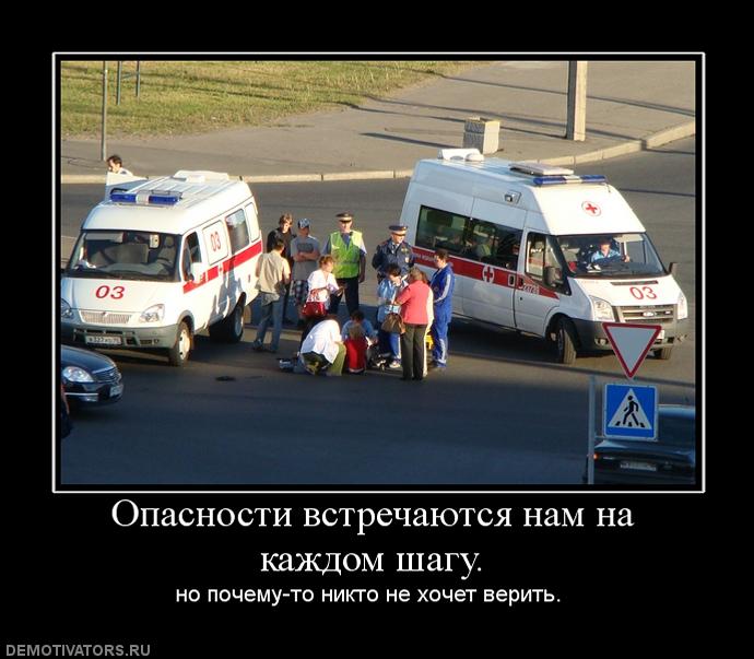 Кто убил бабушку? антипешеходное