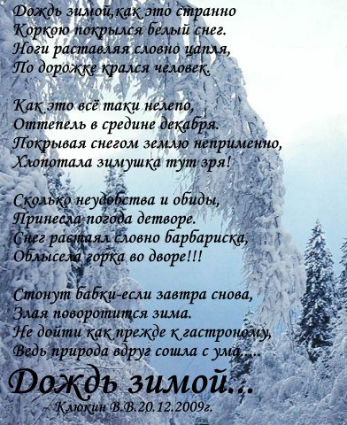 Три дня дождя перезаряжай смысл песни. Песня три дня дождя перезимую. Песня три дня дождя перезимую. Три дня дождя певец. Песня три дня дождя перезимую.