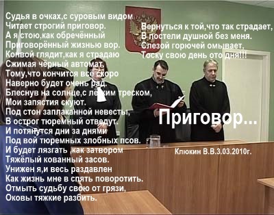 Приговор