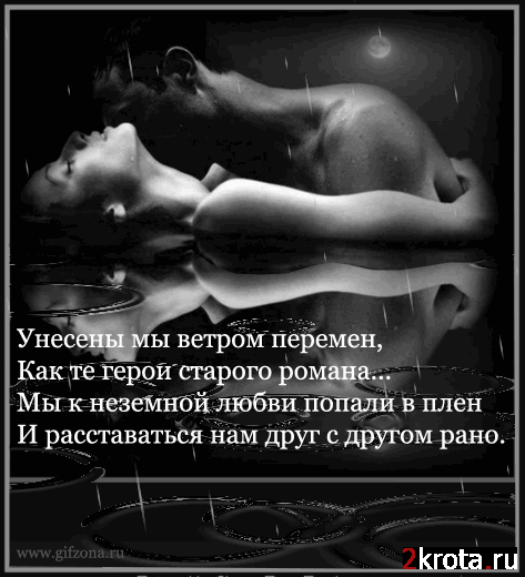 Огонь любви