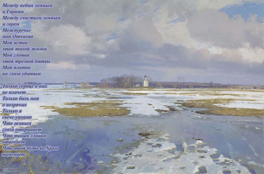 Междуречье, дорога к Храму