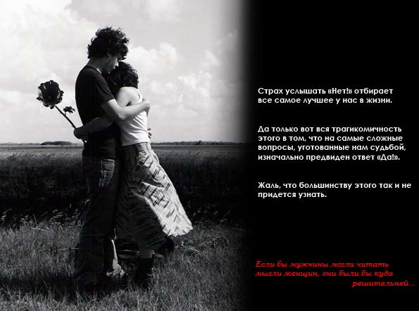 Вообщем, милый, поздно...