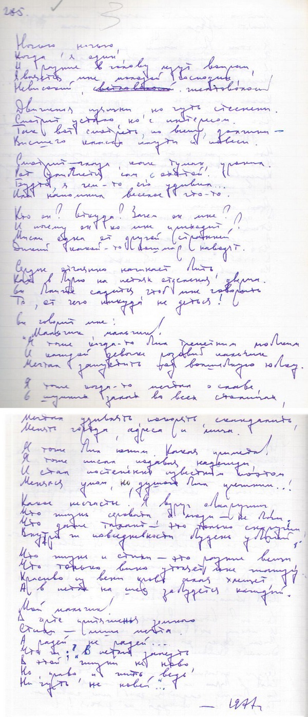 463 Чёрный человек, 2