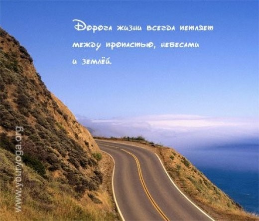 Дорога жизни