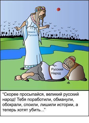 Грустные басни новой России часть вторая