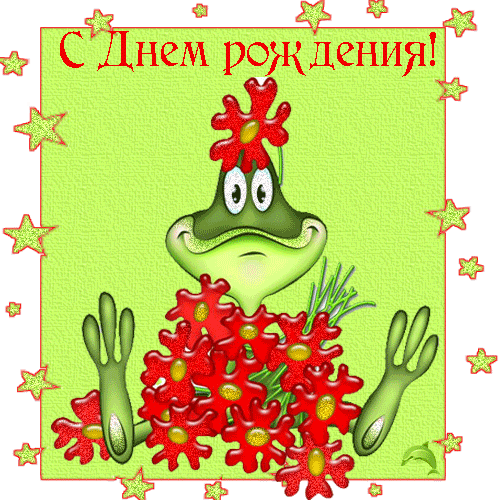 Приглашение на день рождения
