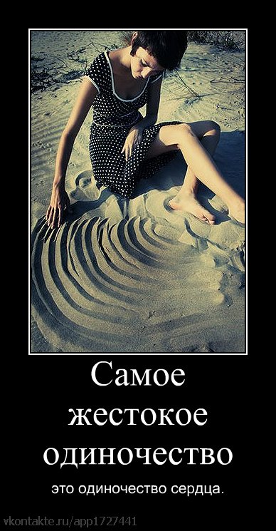 Высказывания про одиночество. Одиночество проект. Человек любящий одиночество это. Афоризмы про одиночество. Высказывания про одиночество.