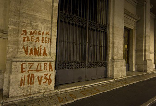 Ваня в Ватикане