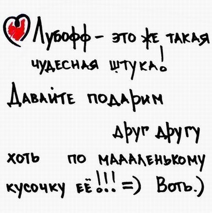 Любовь и страх