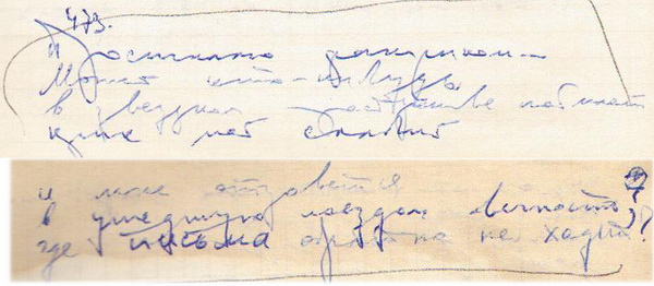 473 Одиночество