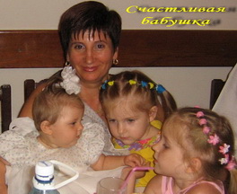 Золотая бабушка